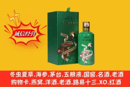 贺州求购回收出口茅台酒