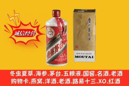 贺州回收80年代茅台酒