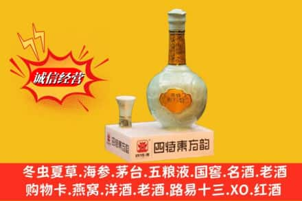 贺州名酒回收四特酒.jpg